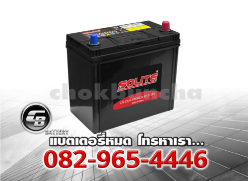 ราคาแบตเตอรี่รถยนต์ Solite CMF 55B24L SMF Per