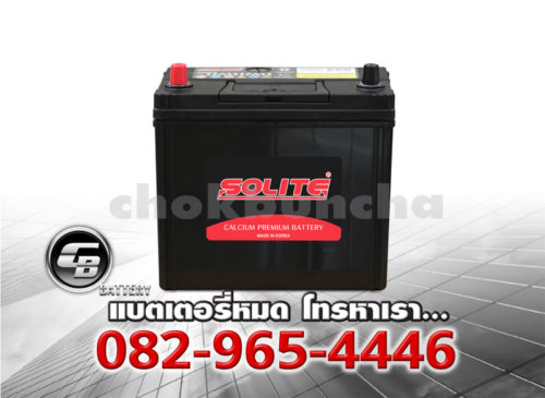 ราคาแบตเตอรี่รถยนต์ Solite CMF 55B24R SMF BV