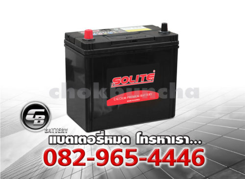 ราคาแบตเตอรี่รถยนต์ Solite CMF 55B24R SMF Per