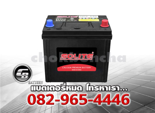 ราคาแบตเตอรี่รถยนต์ Solite CMF 65D23L SMF Bv