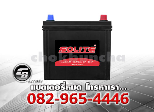 ราคาแบตเตอรี่รถยนต์ Solite CMF 65D23L SMF Front