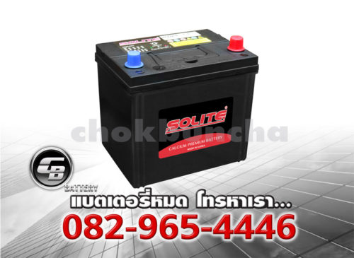 ราคาแบตเตอรี่รถยนต์ Solite CMF 65D23L SMF Per