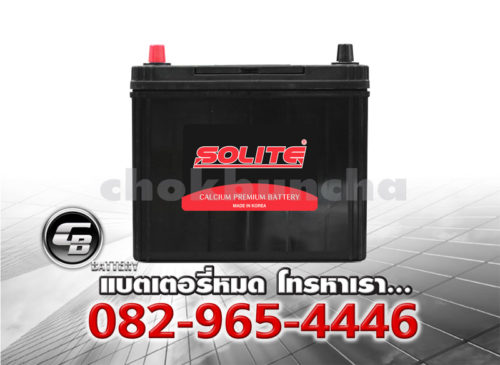 ราคาแบตเตอรี่รถยนต์ Solite CMF 65D23R SMF Front