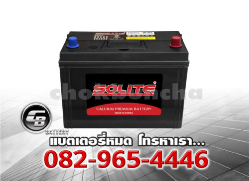 ราคาแบตเตอรี่รถยนต์ Solite CMF 75D31L SMF BV