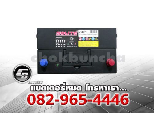 ราคาแบตเตอรี่รถยนต์ Solite CMF 75D31L SMF Top