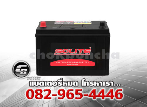 ราคาแบตเตอรี่รถยนต์ Solite CMF 75D31R SMF BV