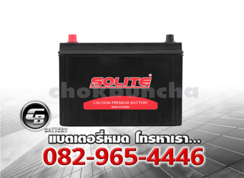 ราคาแบตเตอรี่รถยนต์ Solite CMF 75D31R SMF Front