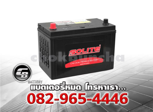 ราคาแบตเตอรี่รถยนต์ Solite CMF 75D31R SMF Per