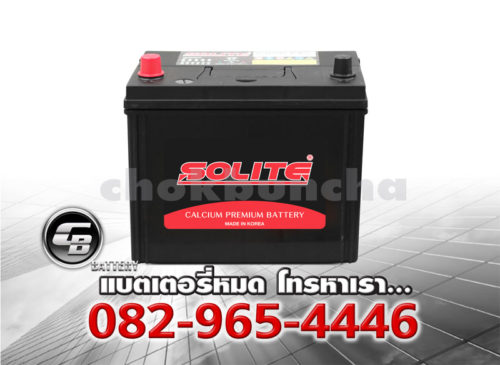 ราคาแบตเตอรี่รถยนต์ Solite CMF 80D26R SMF Bv