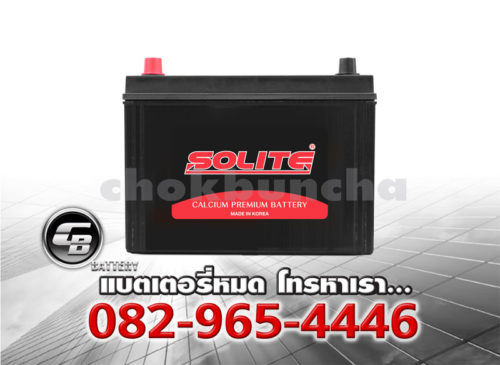 ราคาแบตเตอรี่รถยนต์ Solite CMF 80D26R SMF Front