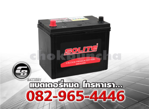 ราคาแบตเตอรี่รถยนต์ Solite CMF 80D26R SMF Per