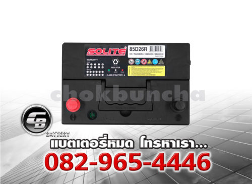 ราคาแบตเตอรี่รถยนต์ Solite CMF 80D26R SMF Top