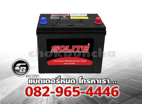 ราคาแบตเตอรี่รถยนต์ Solite CMF 85D26L SMF BV