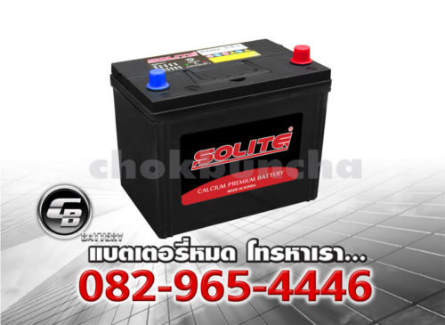 ราคาแบตเตอรี่รถยนต์ Solite CMF 85D26L SMF Per