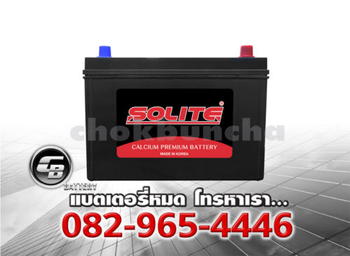 ราคาแบตเตอรี่รถยนต์ Solite CMF 95D31L SMF Front