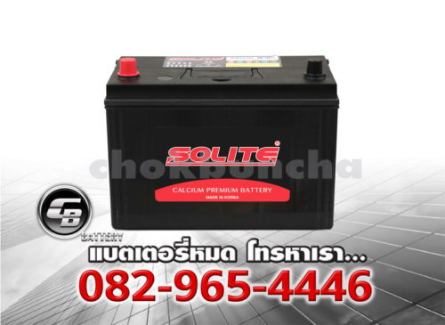 ราคาแบตเตอรี่รถยนต์ Solite CMF 95D31R SMF BV