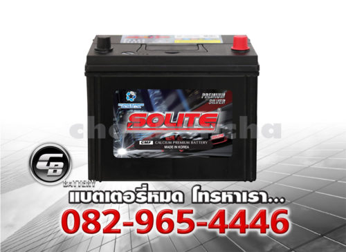 ราคาแบตเตอรี่รถยนต์ Solite UMF 105D26L SMF BV