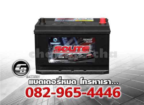 ราคาแบตเตอรี่รถยนต์ Solite UMF 105D31L SMF BV