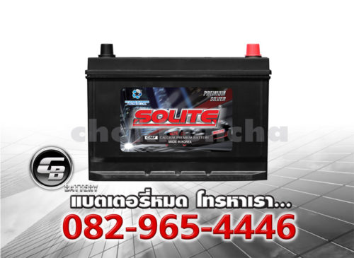 ราคาแบตเตอรี่รถยนต์ Solite UMF 105D31L SMF Front