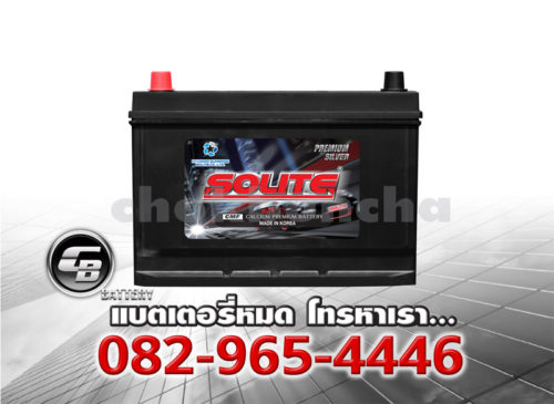 ราคาแบตเตอรี่รถยนต์ Solite UMF 105D31R SMF Front