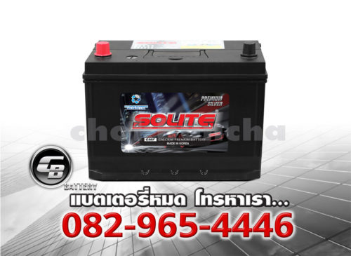 ราคาแบตเตอรี่รถยนต์ Solite UMF 125D31R SMF BV