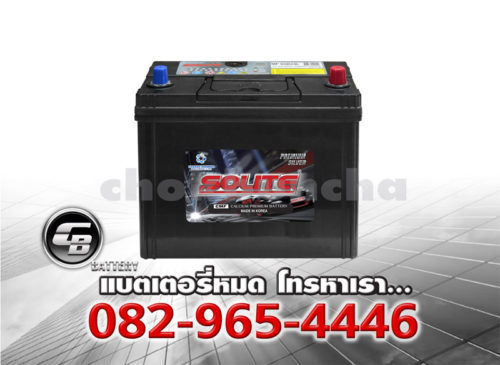 ราคาแบตเตอรี่รถยนต์ Solite UMF 65B24L SMF BV