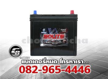 ราคาแบตเตอรี่รถยนต์ Solite UMF 65B24L SMF Front