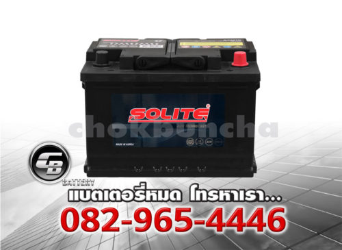 ราคาแบตเตอรี่รถยนต์ Solite AGM70 L3 DIN75 SMF BV