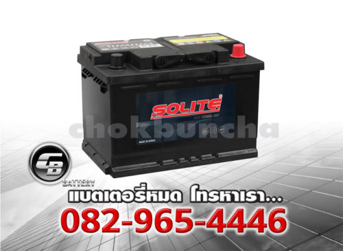 ราคาแบตเตอรี่รถยนต์ Solite AGM70 L3 DIN75 SMF Per