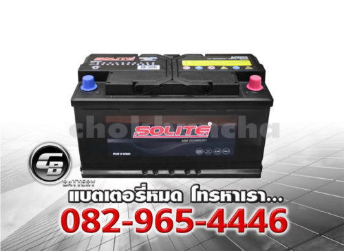 ราคาแบตเตอรี่รถยนต์ Solite AGM95 L5 DIN100 SMF BV