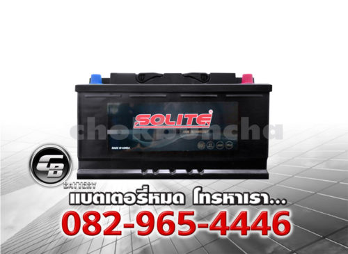 ราคาแบตเตอรี่รถยนต์ Solite AGM95 L5 DIN100 SMF Front