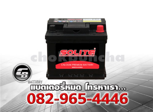 ราคาแบตเตอรี่รถยนต์ Solite CMF 54316 LB1 L DIN45 SMF BV