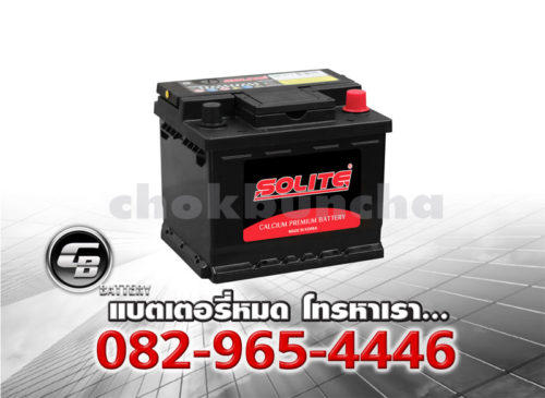 ราคาแบตเตอรี่รถยนต์ Solite CMF 54316 LB1 L DIN45 SMF Per