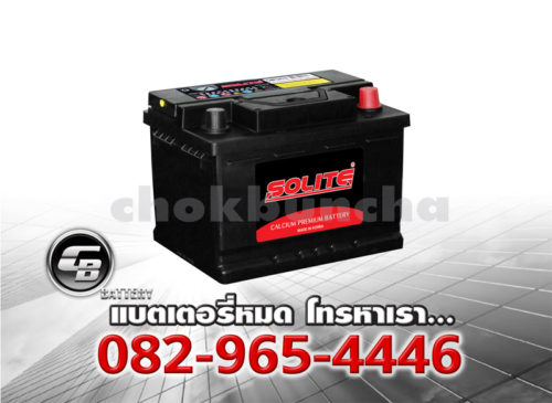 ราคาแบตเตอรี่รถยนต์ Solite CMF 54519 LB2 L DIN45 SMF Per