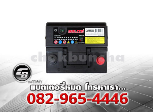 ราคาแบตเตอรี่รถยนต์ Solite CMF 55066 L1 L DIN50 SMF Top