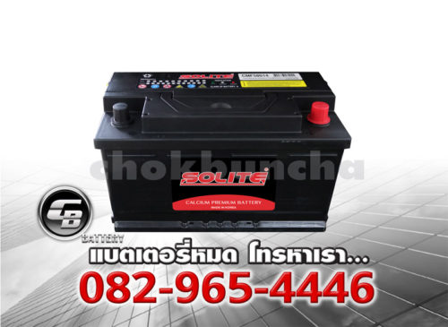 ราคาแบตเตอรี่รถยนต์ Solite CMF 58014 LB4 L DIN80 SMF BV