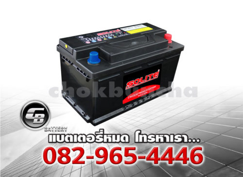 ราคาแบตเตอรี่รถยนต์ Solite CMF 58014 LB4 L DIN80 SMF Per