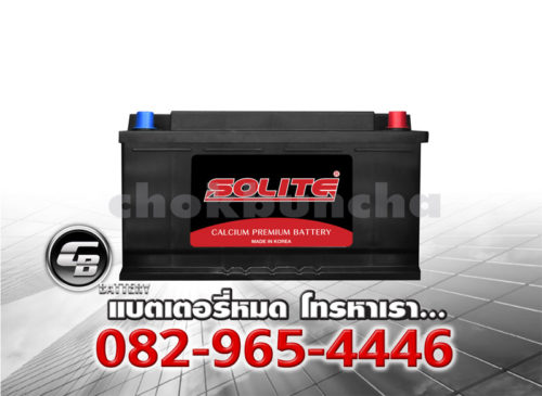 ราคาแบตเตอรี่รถยนต์ Solite CMF 61034 L6 L DIN110 SMF Front