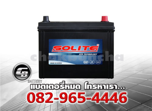 ราคาแบตเตอรี่รถยนต์ Solite EFB S95L SMF Front