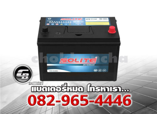 ราคาแบตเตอรี่รถยนต์ Solite EFB T110L SMF BV