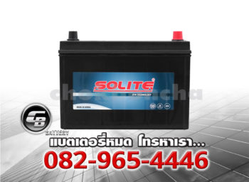 ราคาแบตเตอรี่รถยนต์ Solite EFB T110L SMF Front