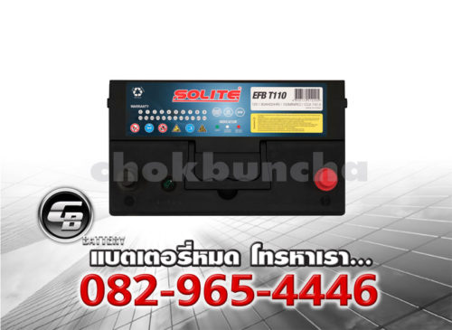 ราคาแบตเตอรี่รถยนต์ Solite EFB T110L SMF Top