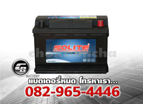 ราคาแบตเตอรี่รถยนต์ Solite EFB60 L2 DIN65 SMF BV