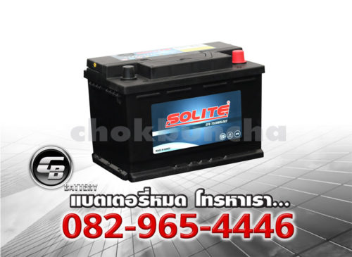 ราคาแบตเตอรี่รถยนต์ Solite EFB60 L2 DIN65 SMF Per