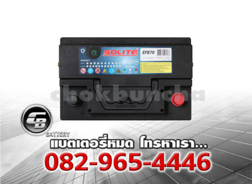 ราคาแบตเตอรี่รถยนต์ Solite EFB70 L3 DIN75 SMF Top