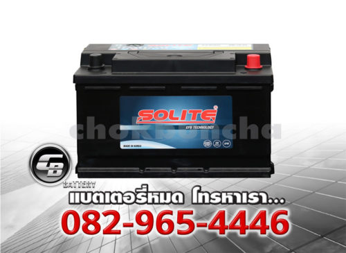 ราคาแบตเตอรี่รถยนต์ Solite EFB80 L4 DIN80 SMF BV