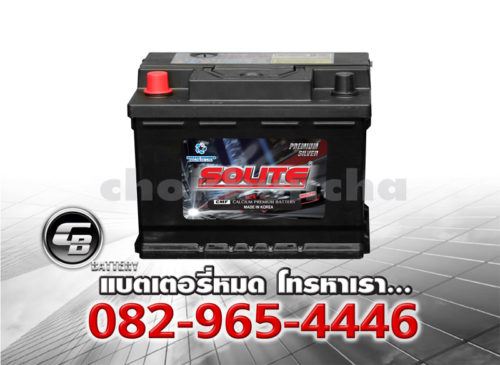 ราคาแบตเตอรี่รถยนต์ Solite UMF 56220 L2 R DIN65R SMF BV