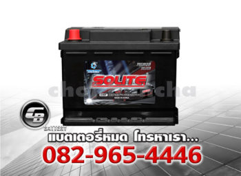 ราคาแบตเตอรี่รถยนต์ Solite UMF 56220 L2 R DIN65R SMF Front