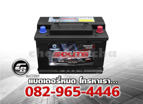 ราคาแบตเตอรี่รถยนต์ Solite UMF 57412 L3 L DIN75 SMF BV