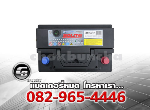 ราคาแบตเตอรี่รถยนต์ Solite UMF 57412 L3 L DIN75 SMF Top